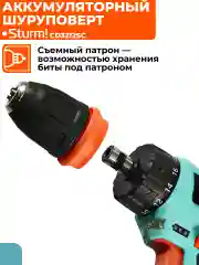 Черный шуруповерт аккумуляторный CD3212SC