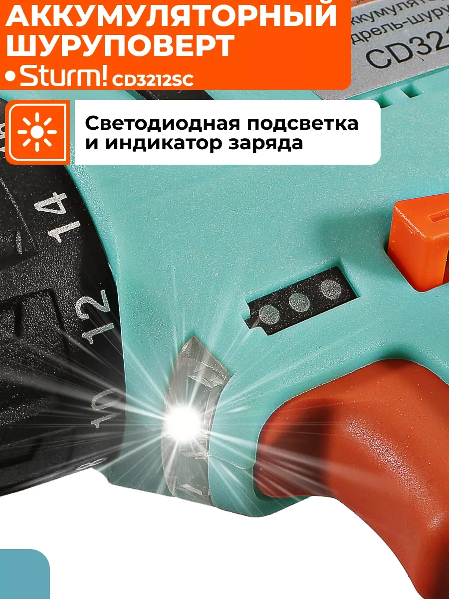 Черный шуруповерт аккумуляторный CD3212SC