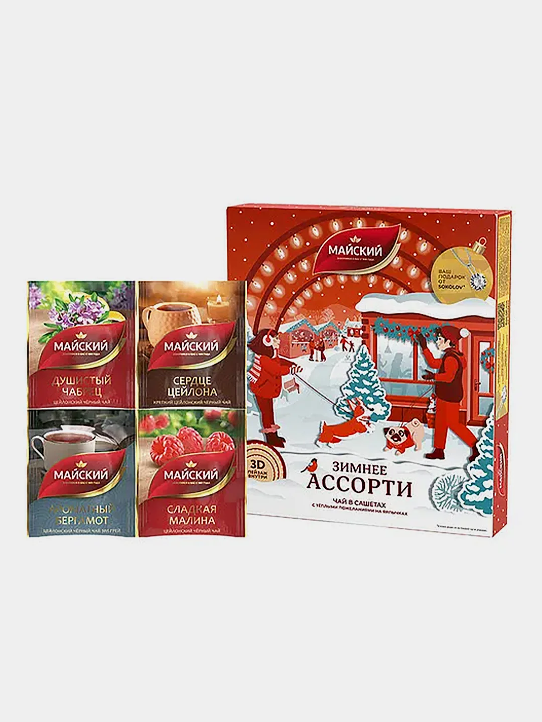 Чай Майский "Зимний 3Д пейзаж. Парк", ассорти, 31г, 20 сашетов