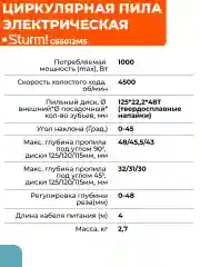 Циркулярная мини пила CS5012MS