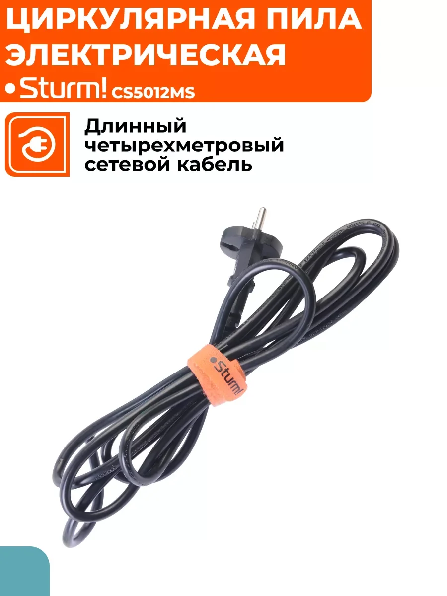 Циркулярная мини пила CS5012MS