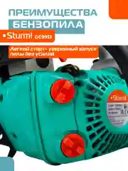 Бензопила GC9912