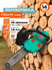Бензопила GC9912