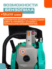 Бензопила GC9912