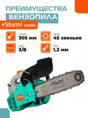 Бензопила GC9912