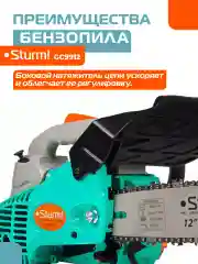 Бензопила GC9912