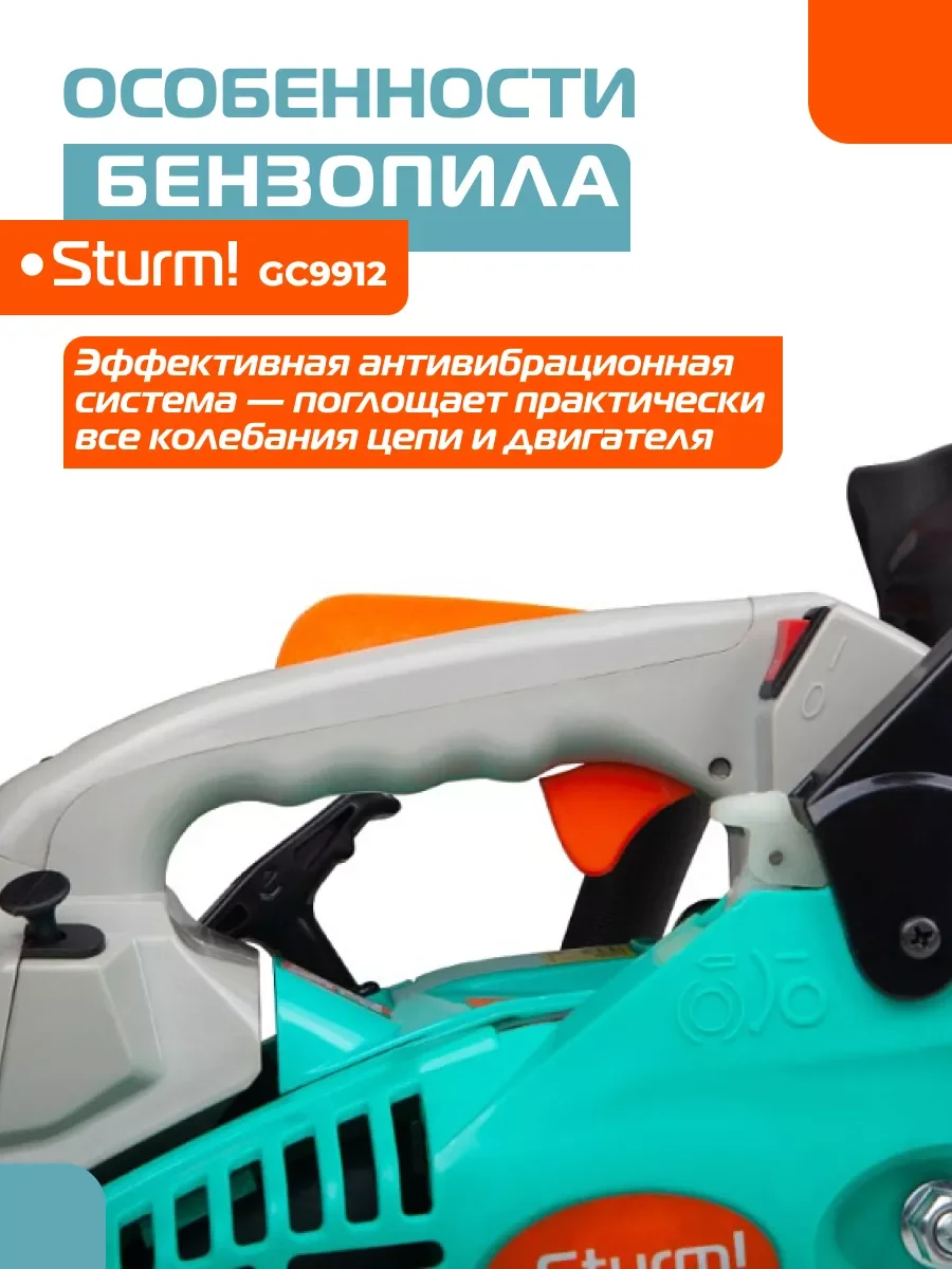 Бензопила GC9912