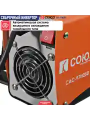 Синий сварочный инвертор Сас-97И250