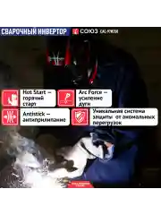 Синий сварочный инвертор Сас-97И250
