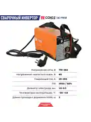 Синий сварочный инвертор Сас-97И250