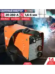 Синий сварочный инвертор Сас-97И250