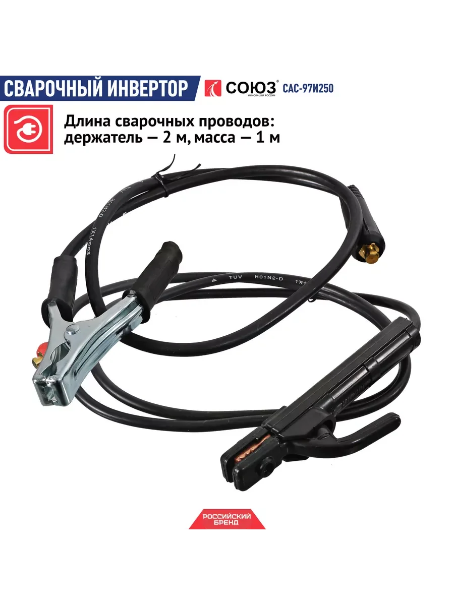 Синий сварочный инвертор Сас-97И250