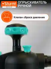 Опрыскиватель ручной 2л 3016-22-02
