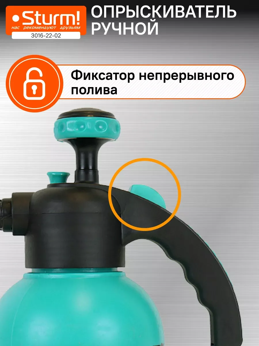 Опрыскиватель ручной 2л 3016-22-02