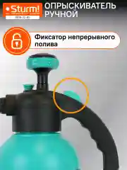 Опрыскиватель ручной 2л 3016-22-02