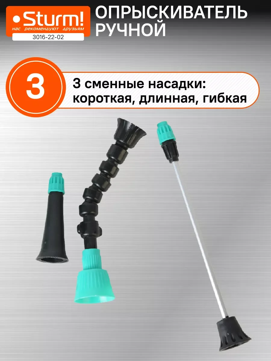 Опрыскиватель ручной 2л 3016-22-02