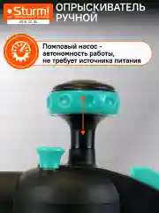 Опрыскиватель ручной 2л 3016-22-02