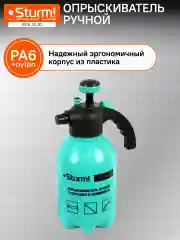 Опрыскиватель ручной 2л 3016-22-02