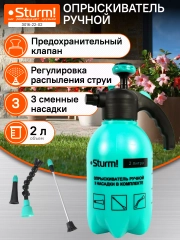 Опрыскиватель ручной 2л 3016-22-02