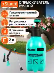 Опрыскиватель ручной 2л 3016-22-02