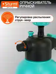 Опрыскиватель ручной 2л 3016-22-02