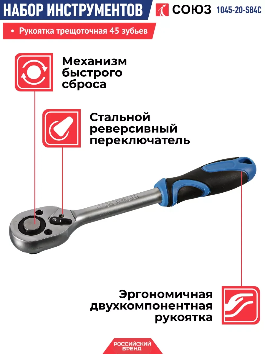 Синий набор инструмента для авто 1045-20-S84C