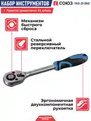 Синий набор инструмента для авто 1045-20-S84C