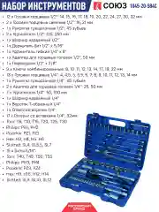 Синий набор инструмента для авто 1045-20-S84C