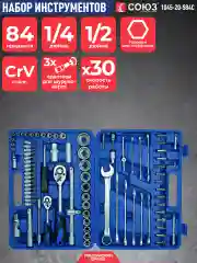 Синий набор инструмента для авто 1045-20-S84C