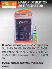 Бирюзовый набор отверток 1040-08-SS2