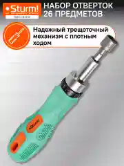 Бирюзовый набор отверток 1040-08-SS2
