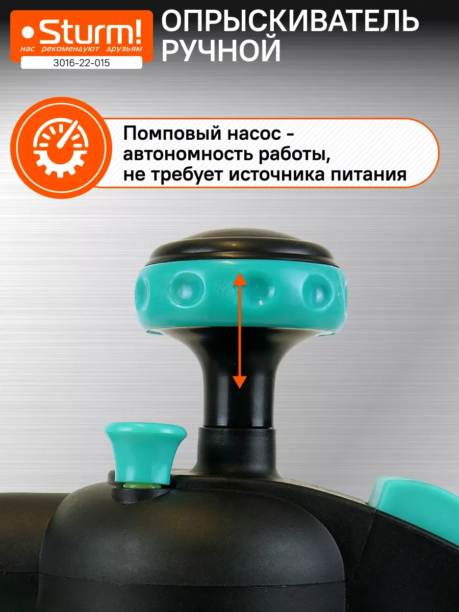Опрыскиватель ручной 1,5л 3016-22-015