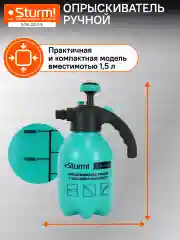 Опрыскиватель ручной 1,5л 3016-22-015
