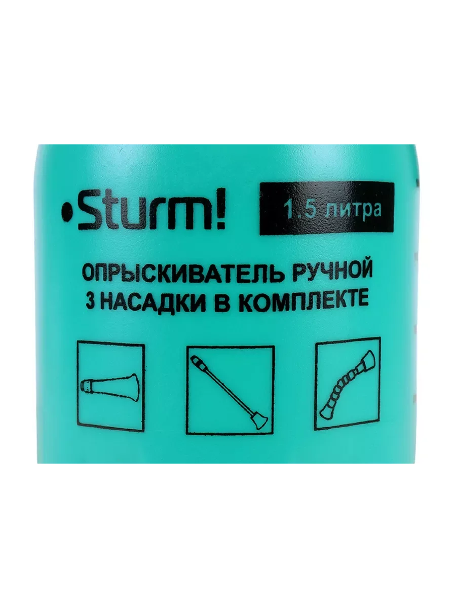 Опрыскиватель ручной 1,5л 3016-22-015