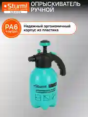 Опрыскиватель ручной 1,5л 3016-22-015