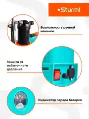 Опрыскиватель аккумуляторный GS8216BM