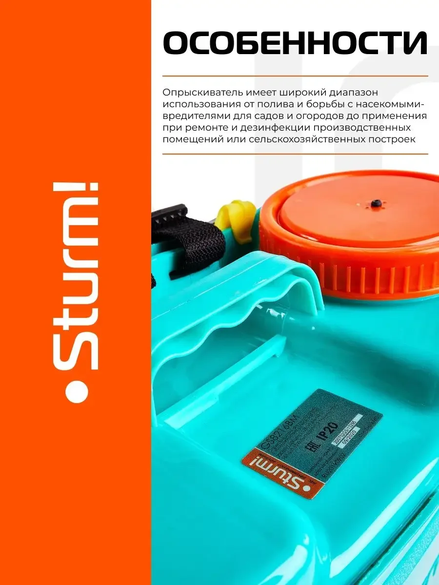 Опрыскиватель аккумуляторный GS8216BM