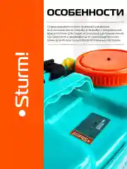 Опрыскиватель аккумуляторный GS8216BM