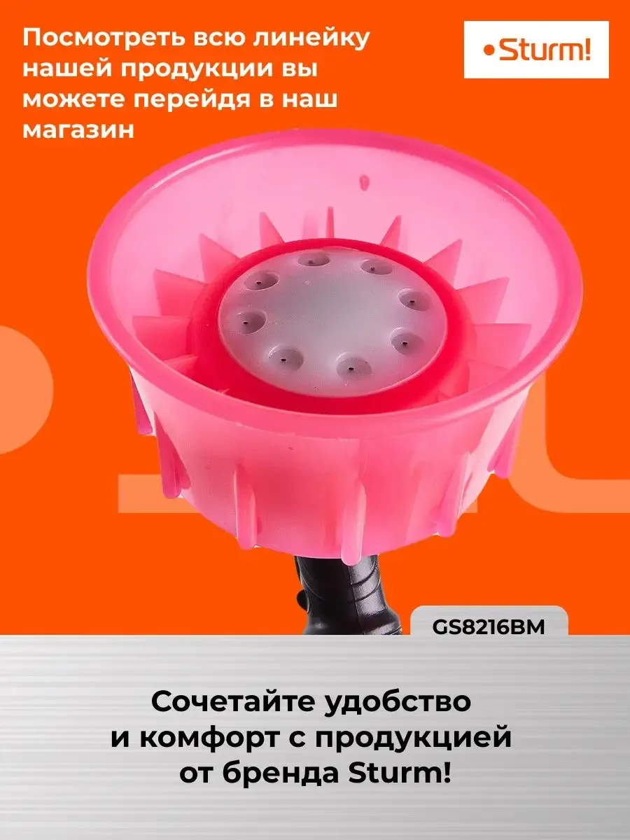 Опрыскиватель аккумуляторный GS8216BM