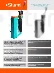 Опрыскиватель аккумуляторный GS8216BM