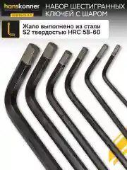 Желтый ключ шестигранный HK1045-04-9-S