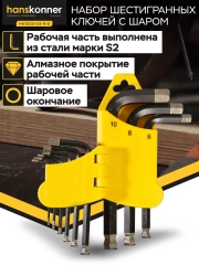 Ключ шестигранный HK1045-04-9-S