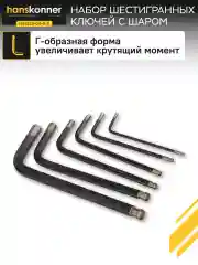 Желтый ключ шестигранный HK1045-04-9-S