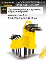 Желтый ключ шестигранный HK1045-04-9-S