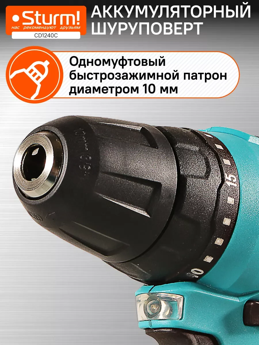 Синий шуруповерт аккумуляторный CD1240C BatterySystem12V