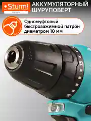 Синий шуруповерт аккумуляторный CD1240C BatterySystem12V