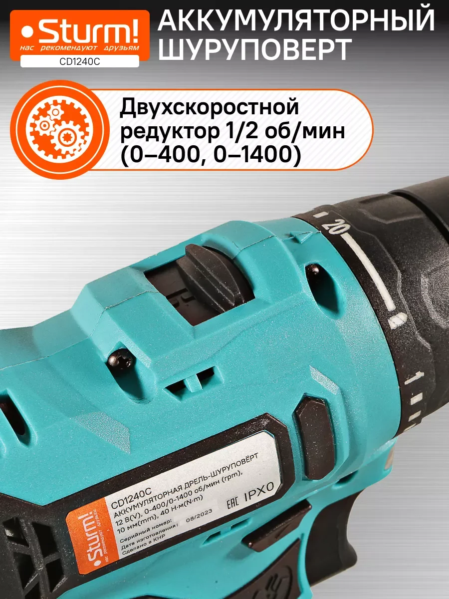 Синий шуруповерт аккумуляторный CD1240C BatterySystem12V