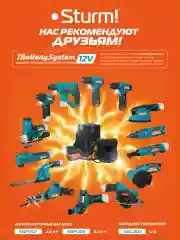 Синий шуруповерт аккумуляторный CD1240C BatterySystem12V