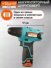 Синий шуруповерт аккумуляторный CD1240C BatterySystem12V