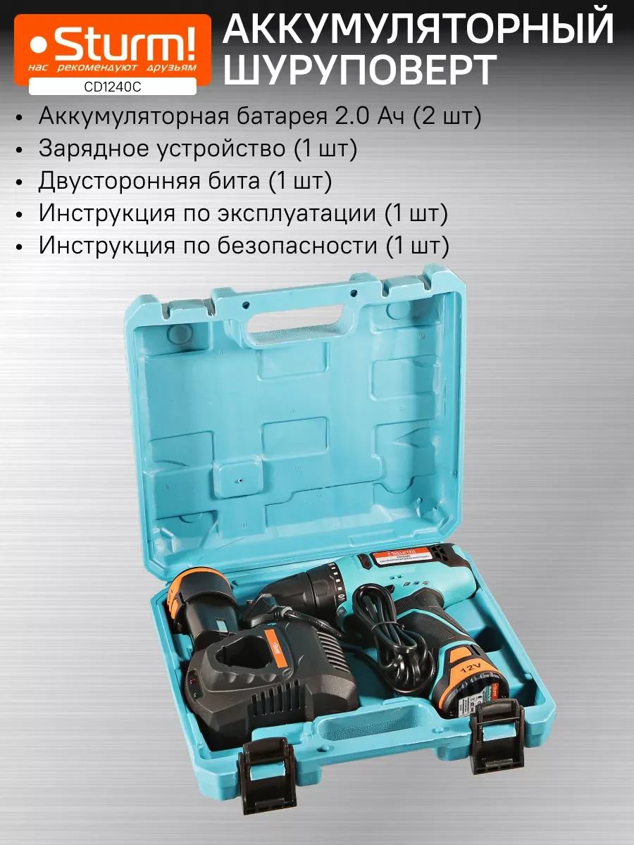 Синий шуруповерт аккумуляторный CD1240C BatterySystem12V